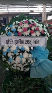 ร้านพวงหรีดวัดบ้าน สุพรรณบุรี พวงหรีดจากบจก.รุ่งเจริญ 1988