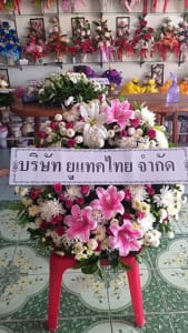 ร้านพวงหรีดวัดส่งบ้าน สกลนคร พวงหรีดจากบจก. ยูแทคไทย