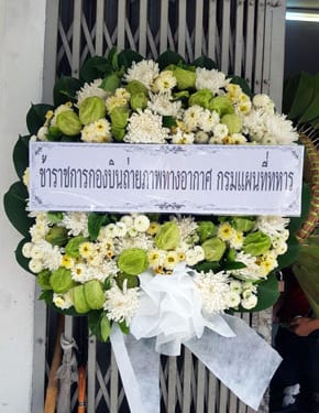 ร้านพวงหรีดวัดเครือวัลย์ พวงหรีดจากกองบินถ่ายภาพทางอากาศ กรมแผนที่ทหาร