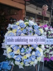 ตัวอย่างแบบพวงหรีดหนองบัวลำภู6 ตัวอย่างแบบพวงหรีดหนองบัวลำภู6