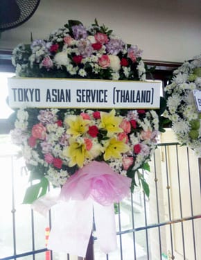 ร้านพวงหรีดวัดธัญญะผล ลำลูกกา ปทุมธานี พวงหรีดจากtokyo Asian Service ร้านพวงหรีดวัดธัญญะผล ลำลูกกา ปทุมธานี พวงหรีดจากtokyo Asian Service