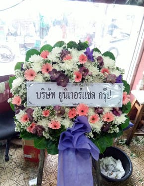 ร้านพวงหรีดวัดบางพลีใหญ่ใน พวงหรีดจากบจก. ยูนิเวอร์แซล ร้านพวงหรีดวัดบางพลีใหญ่ใน พวงหรีดจากบจก. ยูนิเวอร์แซล