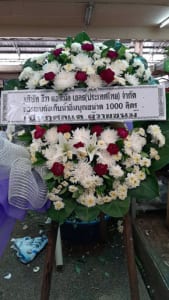 ร้านพวงหรีดวัดบ้านทุ่งทอง ศรีประจันต์ สุพรรณบุรี จาก ซีวา แอนิมัล เฮลธ์ ร้านพวงหรีดวัดบ้านทุ่งทอง ศรีประจันต์ สุพรรณบุรี จาก ซีวา แอนิมัล เฮลธ์