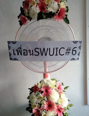 ร้านพวงหรีดวัดศรีเขตนันทาราม นนทบุรี พวงหรีดจากเพื่อนswuic#6 ร้านพวงหรีดวัดศรีเขตนันทาราม นนทบุรี พวงหรีดจากเพื่อนswuic#6