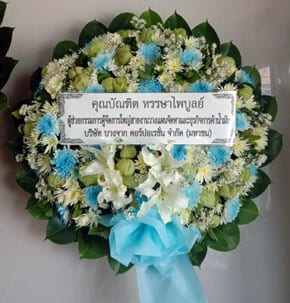 ร้านพวงหรีดวัดราษฎร์บำรุง พวงหรีดจากคุณบัณฑิต หรรษษไพบูลย์ ร้านพวงหรีดวัดราษฎร์บำรุง พวงหรีดจากคุณบัณฑิต หรรษษไพบูลย์