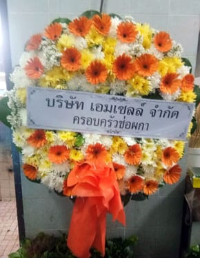 ร้านพวงหรีดวัดในสองวิหาร สมุทรปราการ พวงหรีดจาก เอมเซลล์ ร้านพวงหรีดวัดในสองวิหาร สมุทรปราการ พวงหรีดจาก เอมเซลล์