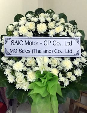 ร้านพวงหรีดวัดไพชยนต์พลเสพย์ สมุทรปราการ พวงหรีดจาก Saic Motor Cp ร้านพวงหรีดวัดไพชยนต์พลเสพย์ สมุทรปราการ พวงหรีดจาก Saic Motor Cp