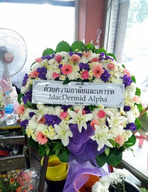 ร้านพวงหรีดวัด ปทุมคงคา พวงหรีดจาก Macdermid Alpha ร้านพวงหรีดวัด ปทุมคงคา พวงหรีดจาก Macdermid Alpha