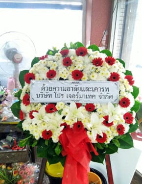 ร้านพวงหรีดวัด ปทุมคงคา พวงหรีดจาก โปร เจอร์มาเทค ร้านพวงหรีดวัด ปทุมคงคา พวงหรีดจาก โปร เจอร์มาเทค