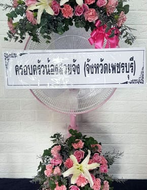 ร้านพวงหรีดวัดหนองจอก นครราชสีมา พวงหรีดจากครอบครัว สวยจัง ร้านพวงหรีดวัดหนองจอก นครราชสีมา พวงหรีดจากครอบครัว สวยจัง