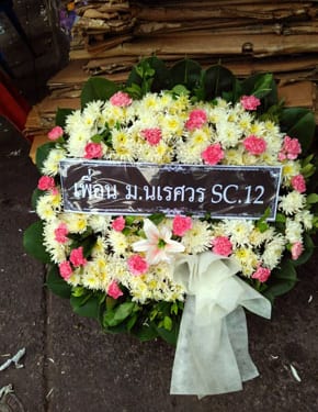 ร้านพวงหรีดวัดไผ่ตัน พวงหรีดจากเพื่อน เนศวร Sc.12 ร้านพวงหรีดวัดไผ่ตัน พวงหรีดจากเพื่อน เนศวร Sc.12