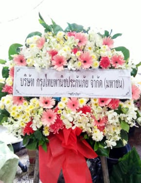 ร้านพวงหรีดวัดไผ่เงินพวงหรีดจากกรุงไทยพานิชประกันภัย ร้านพวงหรีดวัดไผ่เงินพวงหรีดจากกรุงไทยพานิชประกันภัย