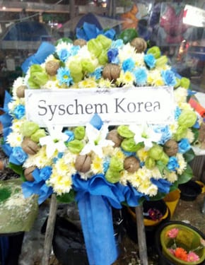ร้านพวงหรีดวัดบางเพ็งใต้ พวงหรีดจาก Syschem Korea ร้านพวงหรีดวัดบางเพ็งใต้ พวงหรีดจาก Syschem Korea