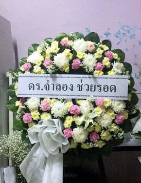 ร้านพวงหรีดวัดบางแพรกใต้นนทบุรี พวงหรีดจากจำลอง ช่วยรอด ร้านพวงหรีดวัดบางแพรกใต้นนทบุรี พวงหรีดจากจำลอง ช่วยรอด