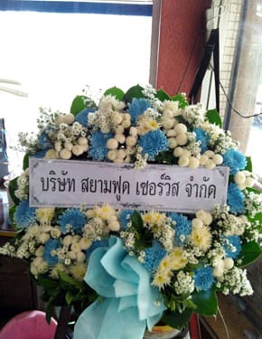 ร้านพวงหรีดวัดเจ้าอาม พวงหรีดจากสยามฟูด เซอร์วิส ร้านพวงหรีดวัดเจ้าอาม พวงหรีดจากสยามฟูด เซอร์วิส