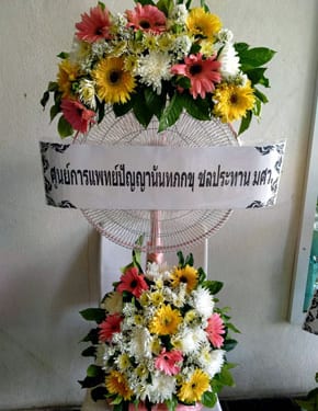 ร้านพวงหรีดวัดบางแพรกใต้ นนทบุรี พวงหรีดจากศูนย์การแพทย์ปัญญา ร้านพวงหรีดวัดบางแพรกใต้ นนทบุรี พวงหรีดจากศูนย์การแพทย์ปัญญา