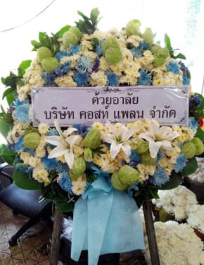 ร้านพวงหรีดวัดศาลาแดง พวงหรีดจากคอสท์ แพลน ร้านพวงหรีดวัดศาลาแดง พวงหรีดจากคอสท์ แพลน