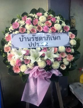 ร้านพวงหรีดวัดไผ่ตัน พวงหรีดจากบ้านรัชดาภิเษก ปปร.22 ร้านพวงหรีดวัดไผ่ตัน พวงหรีดจากบ้านรัชดาภิเษก ปปร.22