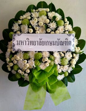 ร้านพวงหรีดวัดละหาร นนทบุรี พวงหรีดจากมหาวิทยาลัยเกษมบัณฑิต ร้านพวงหรีดวัดละหาร นนทบุรี พวงหรีดจากมหาวิทยาลัยเกษมบัณฑิต