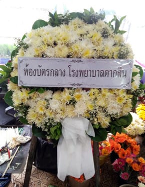 ร้านพวงหรีดวัดทองนพคุณ พวงหรีดจากห้องบัตรกลาง รพ ตากสิน ร้านพวงหรีดวัดทองนพคุณ พวงหรีดจากห้องบัตรกลาง รพ ตากสิน