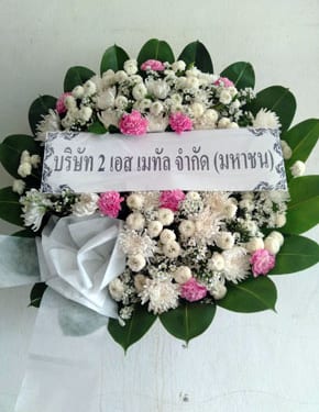 ร้านพวงหรีดวัดส้มเกลี้ยง นนทบุรี พวงหรีดจาก2 เอส เมทัล ร้านพวงหรีดวัดส้มเกลี้ยง นนทบุรี พวงหรีดจาก2 เอส เมทัล