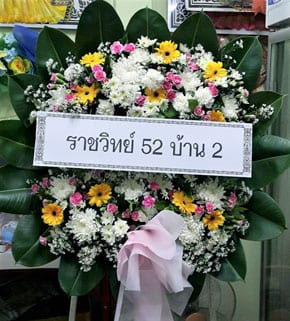 ร้านพวงหรีดวัดช่องลม ชลบุรี พวงหรีดจากราชวิทย์ 52 บ้าน2 ร้านพวงหรีดวัดช่องลม ชลบุรี พวงหรีดจากราชวิทย์ 52 บ้าน2