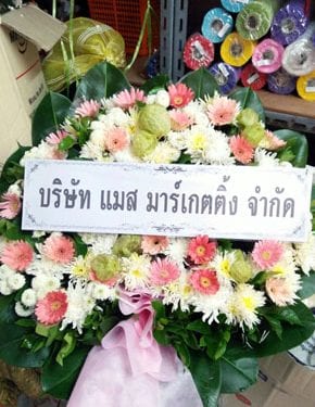 ร้านพวงหรีดวัดในสองวิหาร สมุทรปราการ พวงหรีดจากแมส มาร์เกตติ้ง ร้านพวงหรีดวัดในสองวิหาร สมุทรปราการ พวงหรีดจากแมส มาร์เกตติ้ง