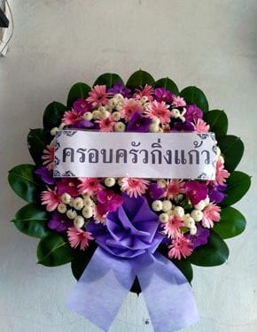 ร้านพวงหรีดวัดลานนาบุญ นนทบุรี พวงหรีดจากครอบครัวกิ่งแก้ว ร้านพวงหรีดวัดลานนาบุญ นนทบุรี พวงหรีดจากครอบครัวกิ่งแก้ว