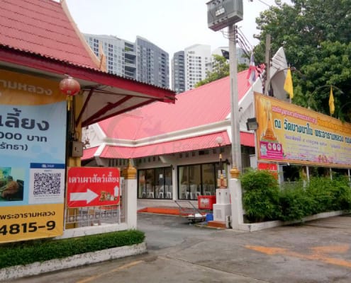ทางเดินภายในวัด วัดบางนาใน โดยร้าน Reedthai ทางเดินภายในวัด วัดบางนาใน โดยร้าน Reedthai