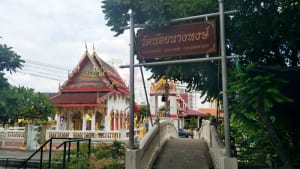 ป้ายชื่อวัด วัดน้อยนางหงษ์ โดยร้าน Reedthai ป้ายชื่อวัด วัดน้อยนางหงษ์ โดยร้าน Reedthai