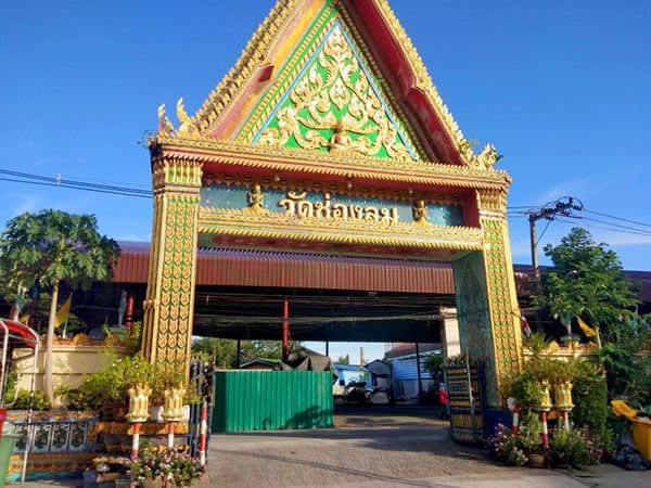 ร้านพวงหรีดวัดช่องลม ส่งพวงหรีดวัดช่องลม โดยร้าน Reedthai