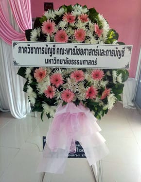 ร้านพวงหรีดวัดทวีการะอนันต์ คลองหลวง ปทุมธานี พวงหรีดจากคณะพาณิชยศาสตร์ ร้านพวงหรีดวัดทวีการะอนันต์ คลองหลวง ปทุมธานี พวงหรีดจากคณะพาณิชยศาสตร์