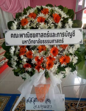 ร้านพวงหรีดวัดทวีการะอนันต์ คลองหลวง ปทุมธานี พวงหรีดจากธรรมศาสตร์ ร้านพวงหรีดวัดทวีการะอนันต์ คลองหลวง ปทุมธานี พวงหรีดจากธรรมศาสตร์