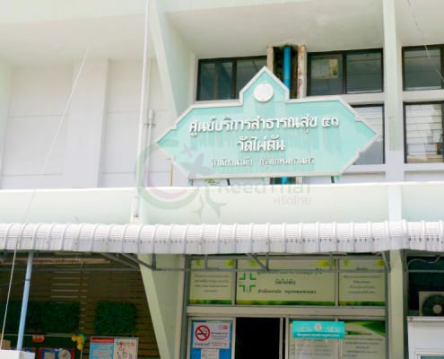 ศูนย์บริการ วัดไผ่ตัน โดยร้าน Reedthai ศูนย์บริการ วัดไผ่ตัน โดยร้าน Reedthai