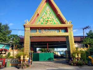 หน้าวัด วัดช่องลม โดยร้าน Reedthai หน้าวัด วัดช่องลม โดยร้าน Reedthai