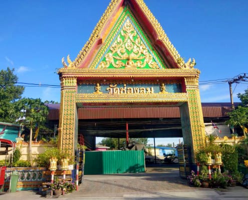 หน้าวัด วัดช่องลม โดยร้าน Reedthai หน้าวัด วัดช่องลม โดยร้าน Reedthai