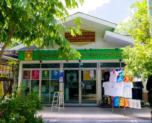จุดซื้อของ วัดชลประทานรังสฤษดิ์ โดยร้าน Reedthai จุดซื้อของ วัดชลประทานรังสฤษดิ์ โดยร้าน Reedthai