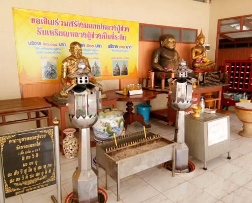 จุดไหว้หลวงปู่ วัดบางแพรกใต้ โดยร้าน Reedthai จุดไหว้หลวงปู่ วัดบางแพรกใต้ โดยร้าน Reedthai