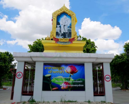ทางเข้าออก วัดชลประทานรังสฤษดิ์ โดยร้าน Reedthai ทางเข้าออก วัดชลประทานรังสฤษดิ์ โดยร้าน Reedthai