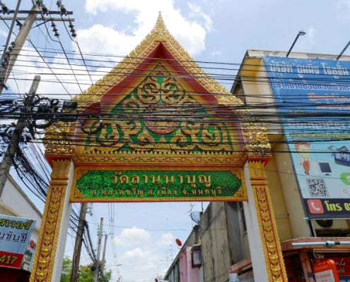 ประตูวัด วัดลานนาบุญ โดยร้าน Reedthai ประตูวัด วัดลานนาบุญ โดยร้าน Reedthai