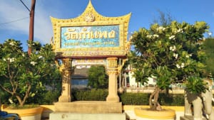 ป้ายวัด วัดกำแพง พระราม2 โดยร้าน Reedthai ป้ายวัด วัดกำแพง พระราม2 โดยร้าน Reedthai