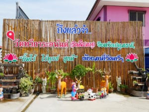 ป้ายวัด วัดทวีการะอนันต์ โดยร้าน Reedthai ป้ายวัด วัดทวีการะอนันต์ โดยร้าน Reedthai
