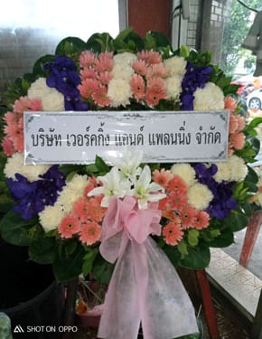 ร้านพวงหรีดวัดบึงทองหลาง พวงหรีดจากเวอร์คกิ้ง แอนด์ แพลนนิ่ง ร้านพวงหรีดวัดบึงทองหลาง พวงหรีดจากเวอร์คกิ้ง แอนด์ แพลนนิ่ง