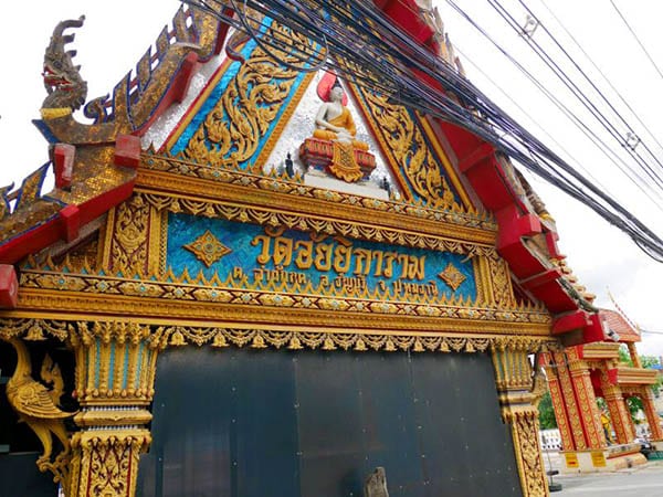 ร้านพวงหรีดวัดอัยยิการาม ส่งพวงหรีดวัดอัยยิการาม โดยร้าน Reedthai