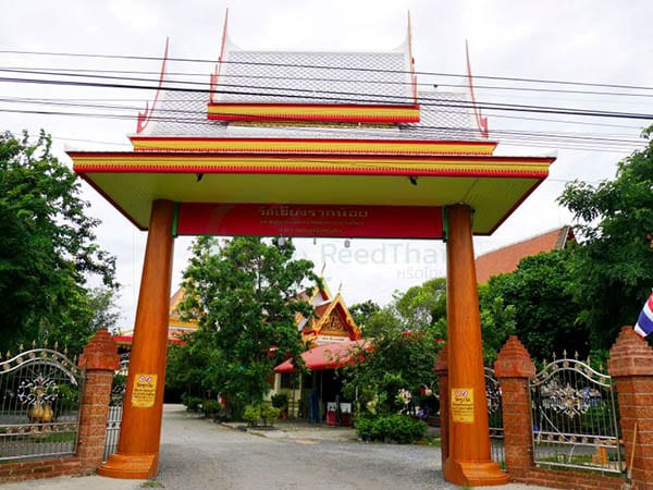 ร้านพวงหรีดวัดเชียงรากน้อย ส่งพวงหรีดวัดเชียงรากน้อย โดยร้าน Reedthai