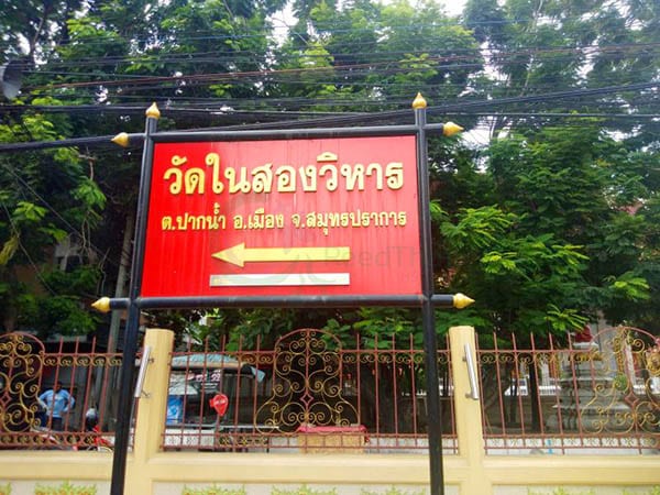 ร้านพวงหรีดวัดในสองวิหาร ส่งพวงหรีดวัดในสองวิหาร โดยร้าน Reedthai