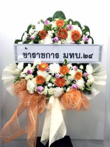 ร้านพวงหรีดวัดวรนาถบรรพต นครสวรรค์ พวงหรีดจากข้าราชการ มทบ๒๔ ร้านพวงหรีดวัดวรนาถบรรพต นครสวรรค์ พวงหรีดจากข้าราชการ มทบ๒๔