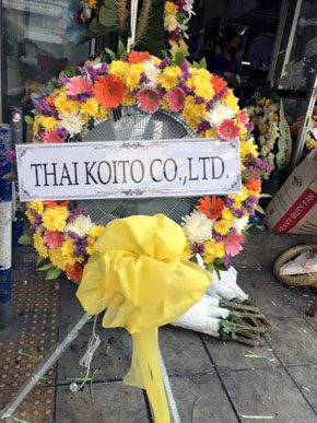 ร้านพวงหรีดวัดธาตุทอง พวงหรีดจาก Thai Koito