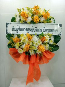 ร้านพวงหรีดวัดบ้าน นครสวรรค์ พวงหรีดจากทีมผู้จัดการ มิตซูอยุธยา ร้านพวงหรีดวัดบ้าน นครสวรรค์ พวงหรีดจากทีมผู้จัดการ มิตซูอยุธยา