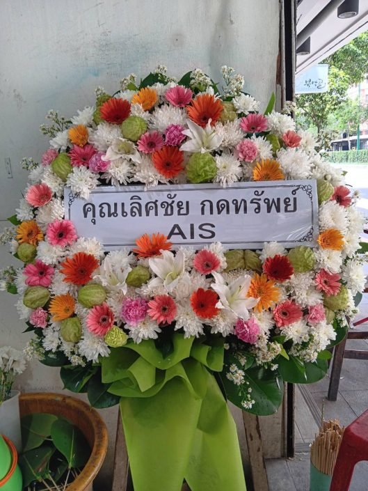 ร้านพวงหรีดวัดธาตุทอง พวงหรีดจากเลิศชัย